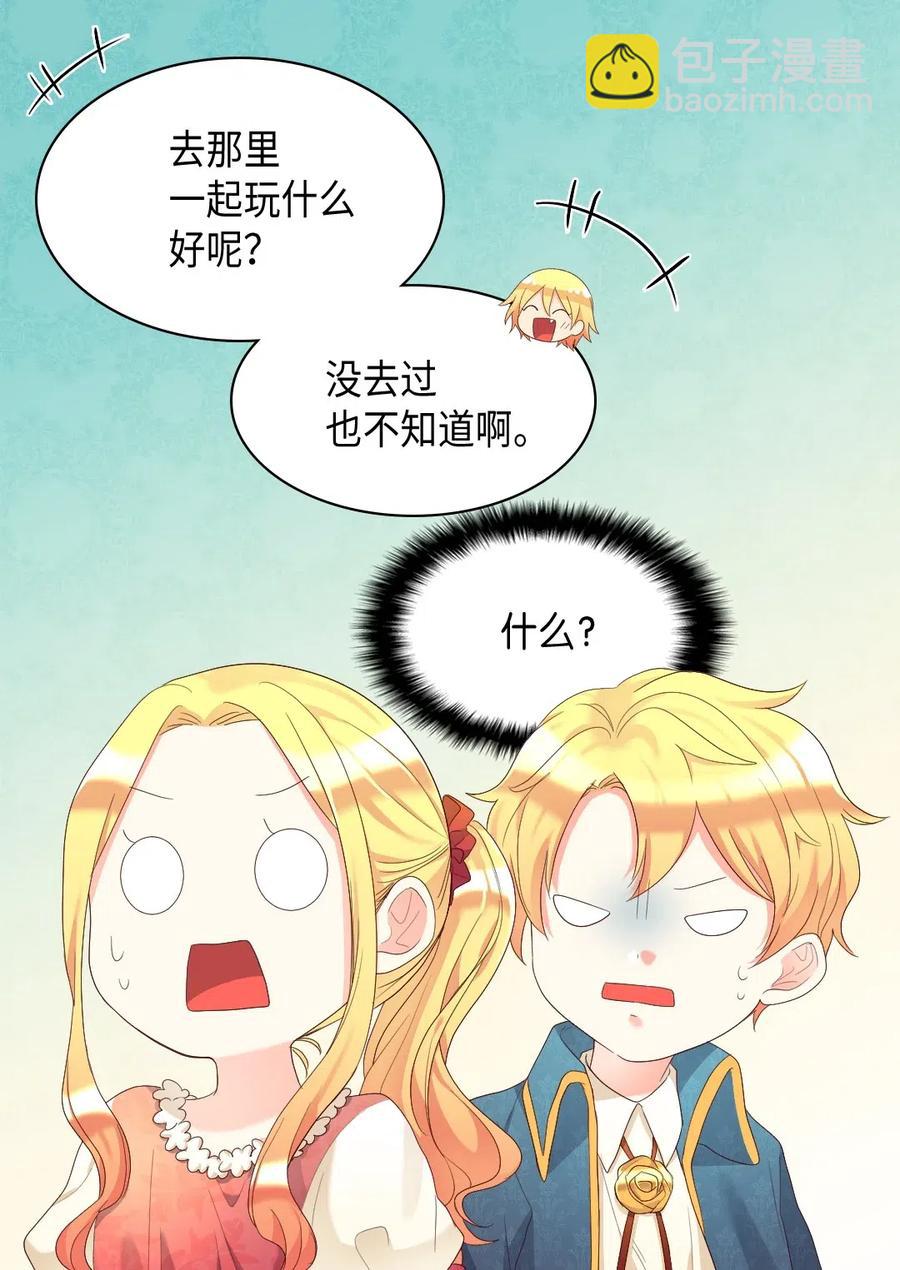040 为什么对我这么好(1/2)-第40话
