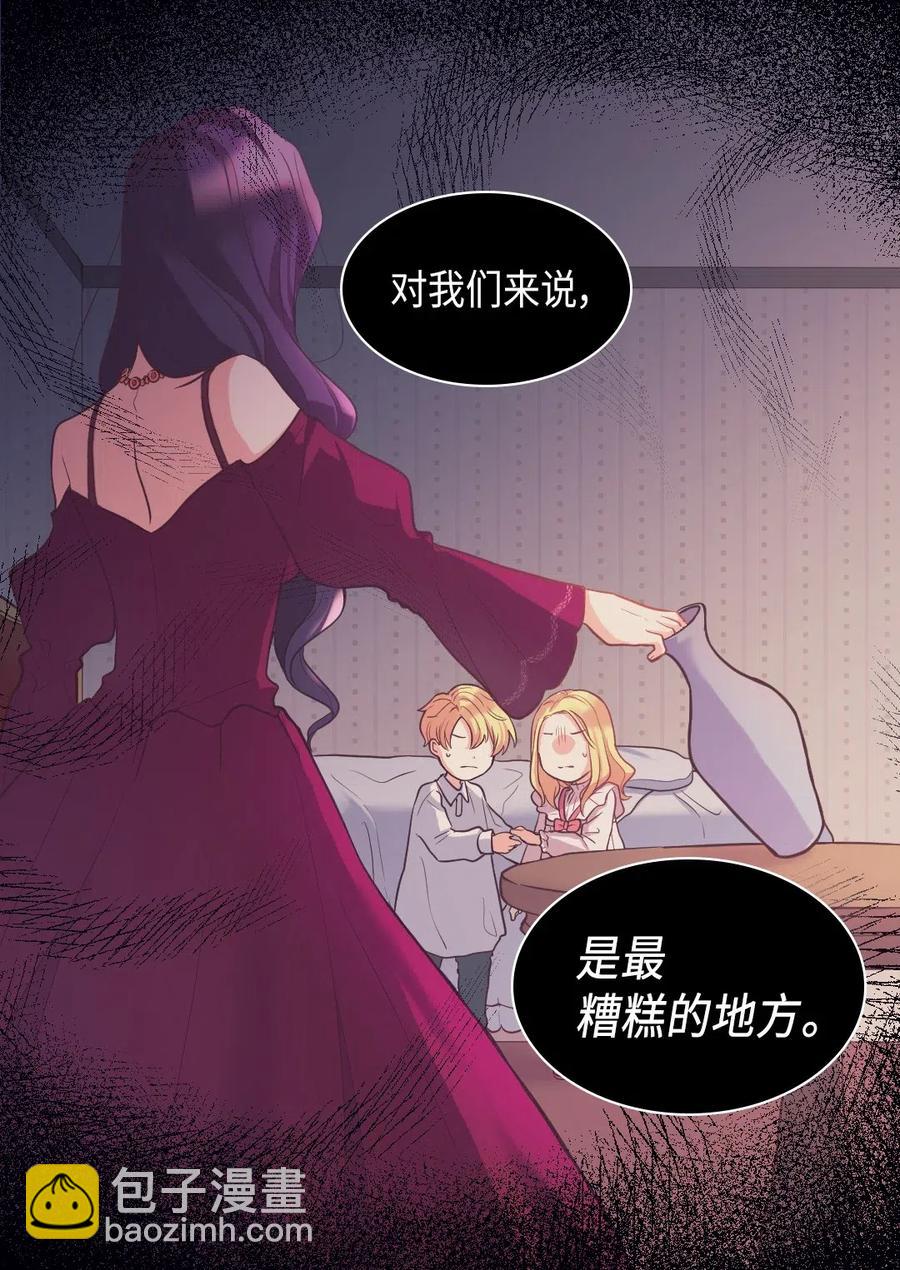 040 为什么对我这么好(1/2)-第40话