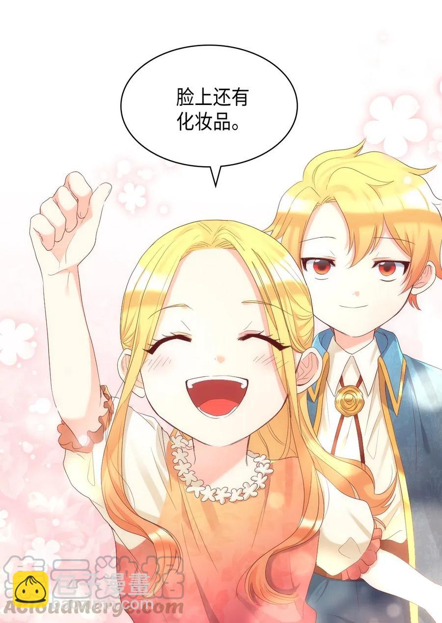 040 为什么对我这么好(1/2)-第40话