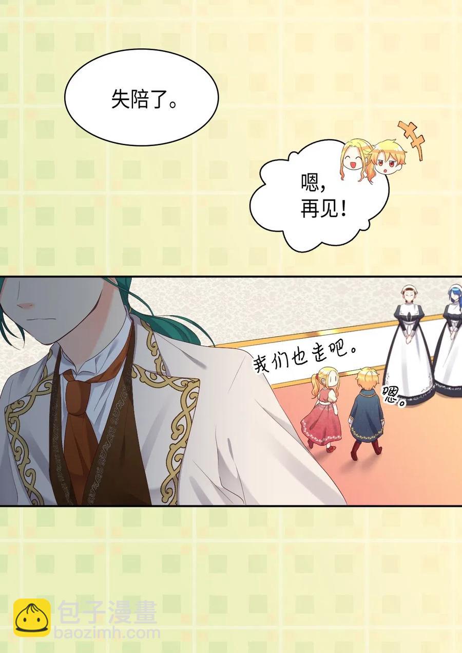 040 为什么对我这么好(1/2)-第40话