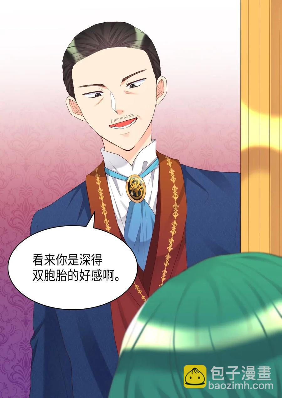 040 为什么对我这么好(1/2)-第40话