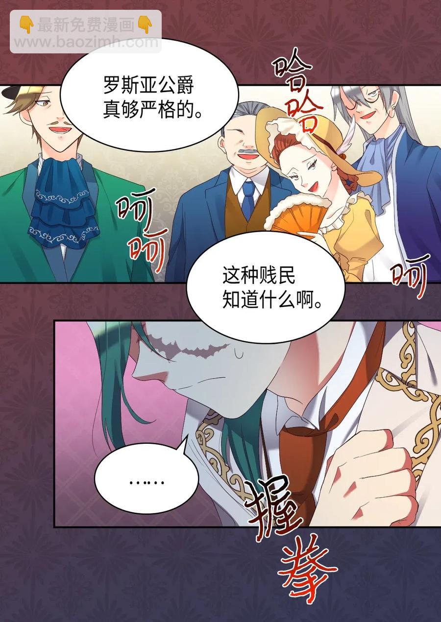 040 为什么对我这么好(1/2)-第40话