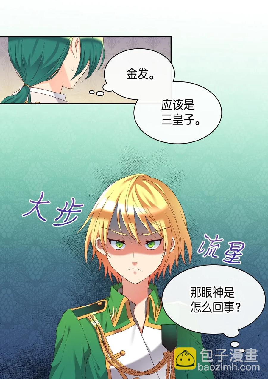 040 为什么对我这么好(1/2)-第40话