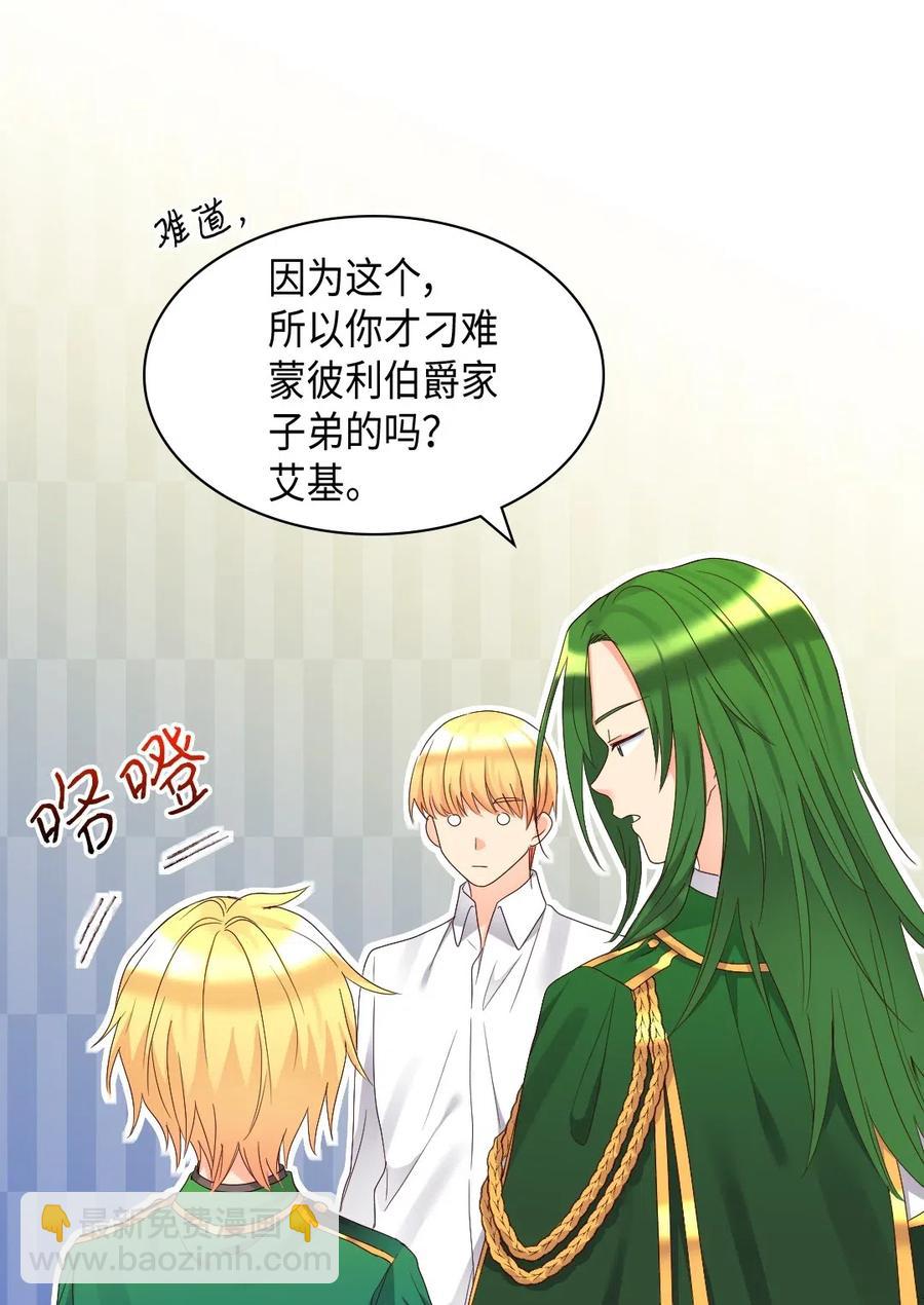 042 聚会的目的(1/2)-第42话