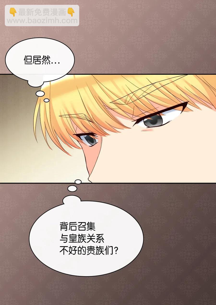 042 聚会的目的(1/2)-第42话