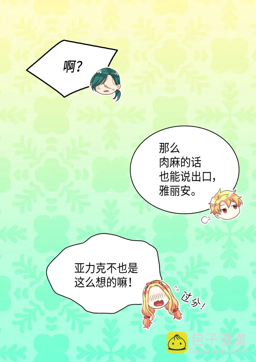 042 聚会的目的(1/2)-第42话