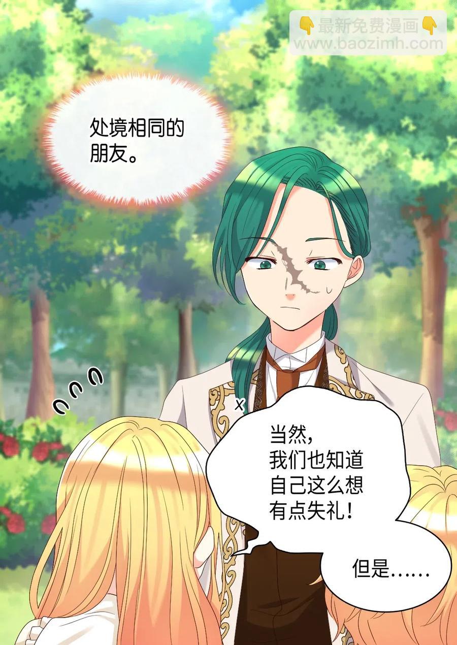 042 聚会的目的(1/2)-第42话