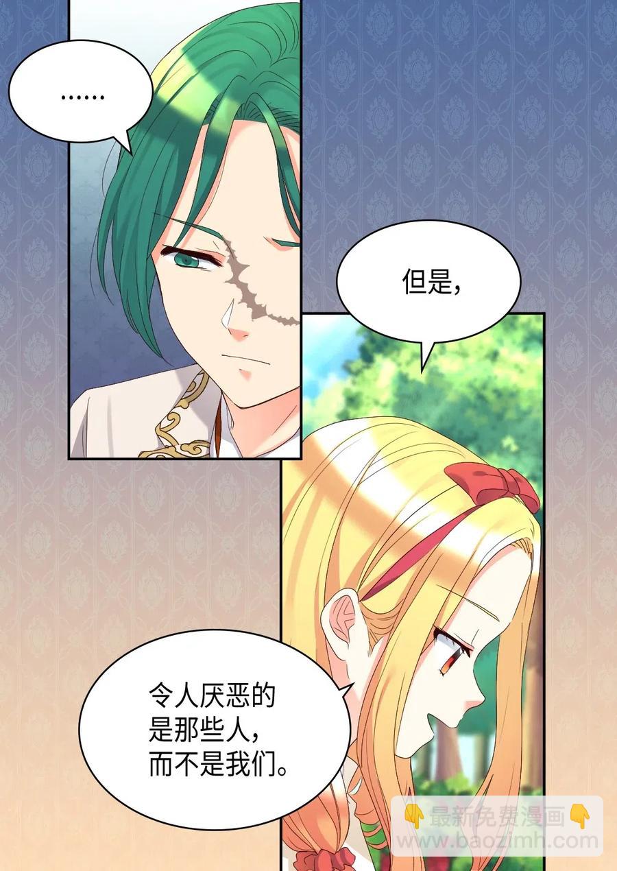 042 聚会的目的(1/2)-第42话