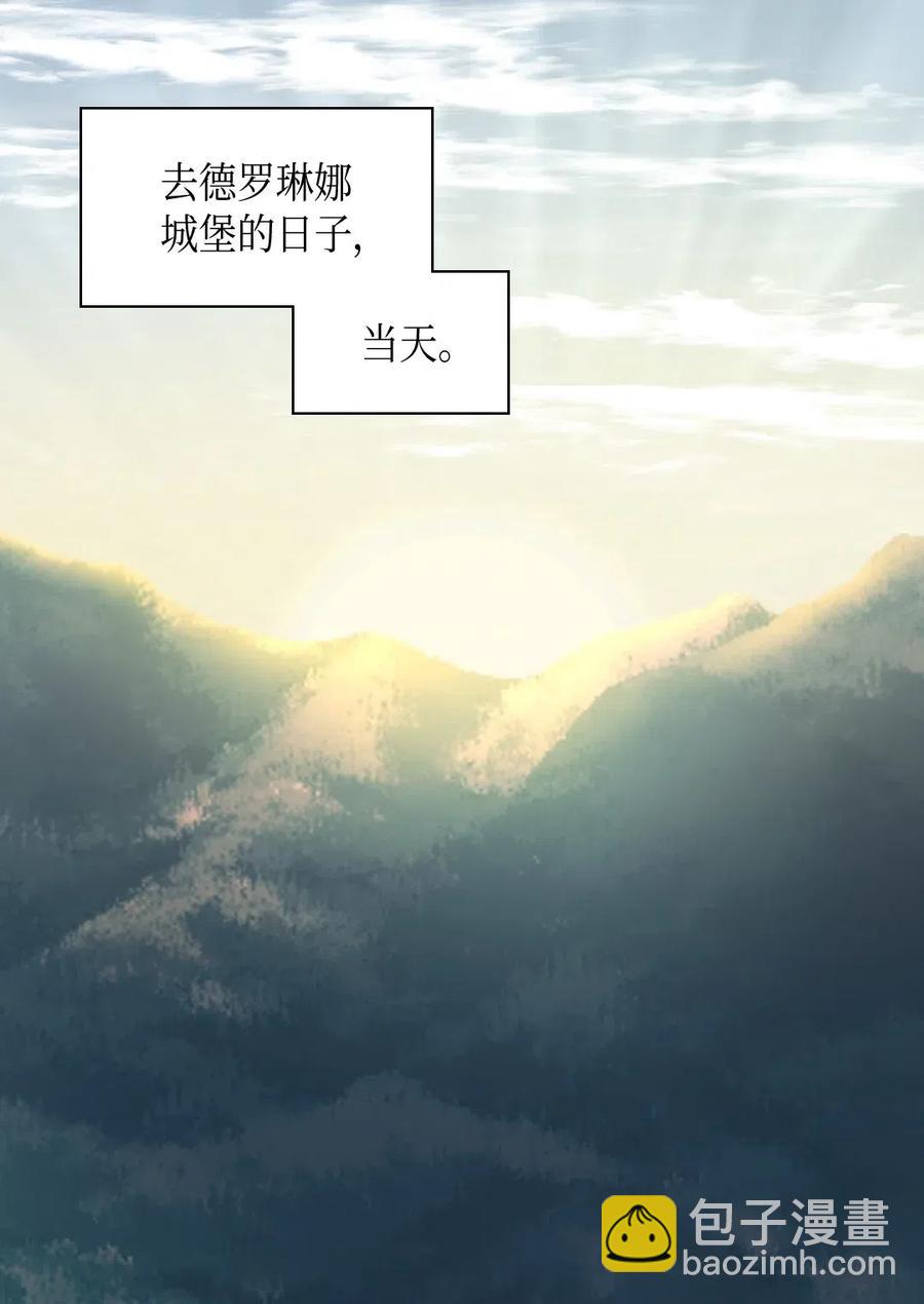 044 出发(1/2)-第44话