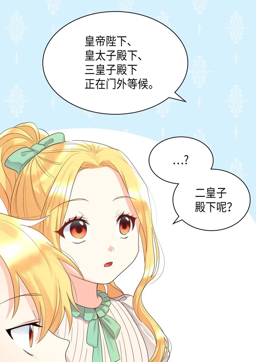 044 出发(1/2)-第44话