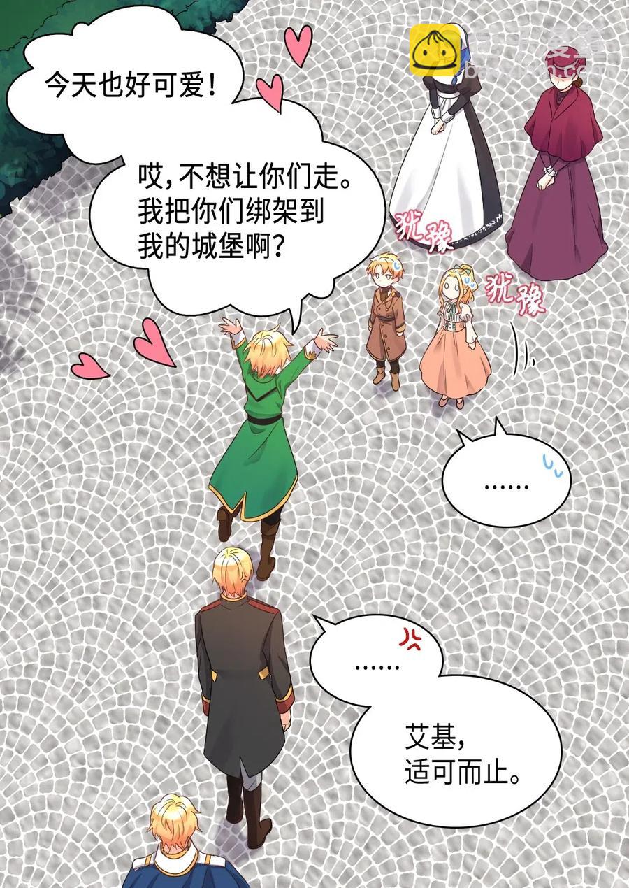 044 出发(1/2)-第44话
