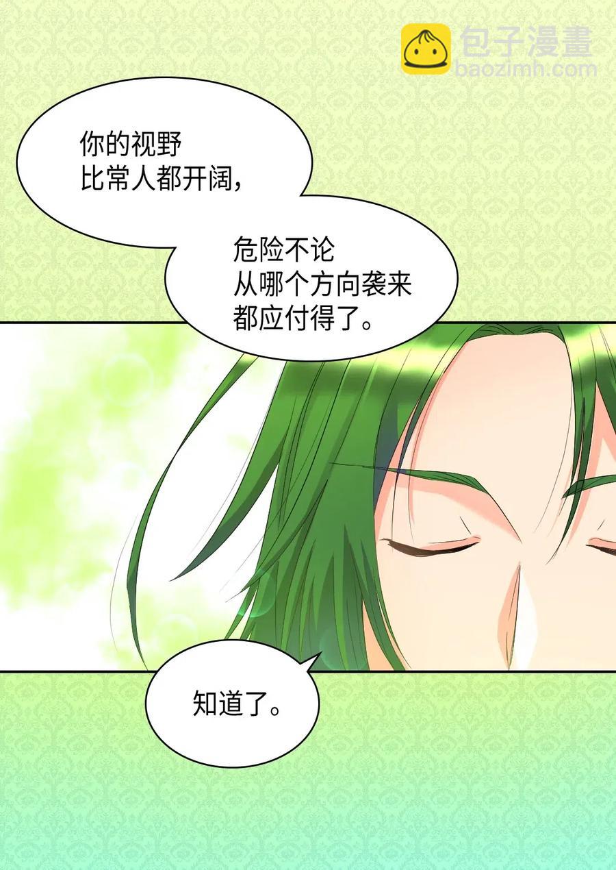 044 出发(1/2)-第44话