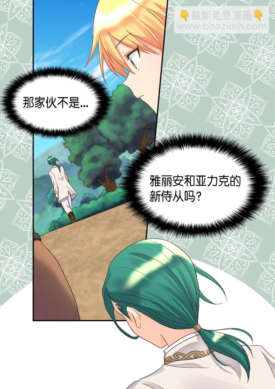 044 出发(1/2)-第44话