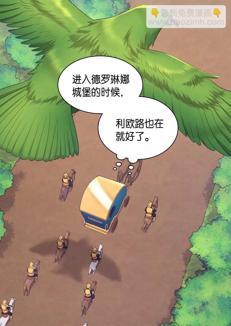 044 出发(1/2)-第44话