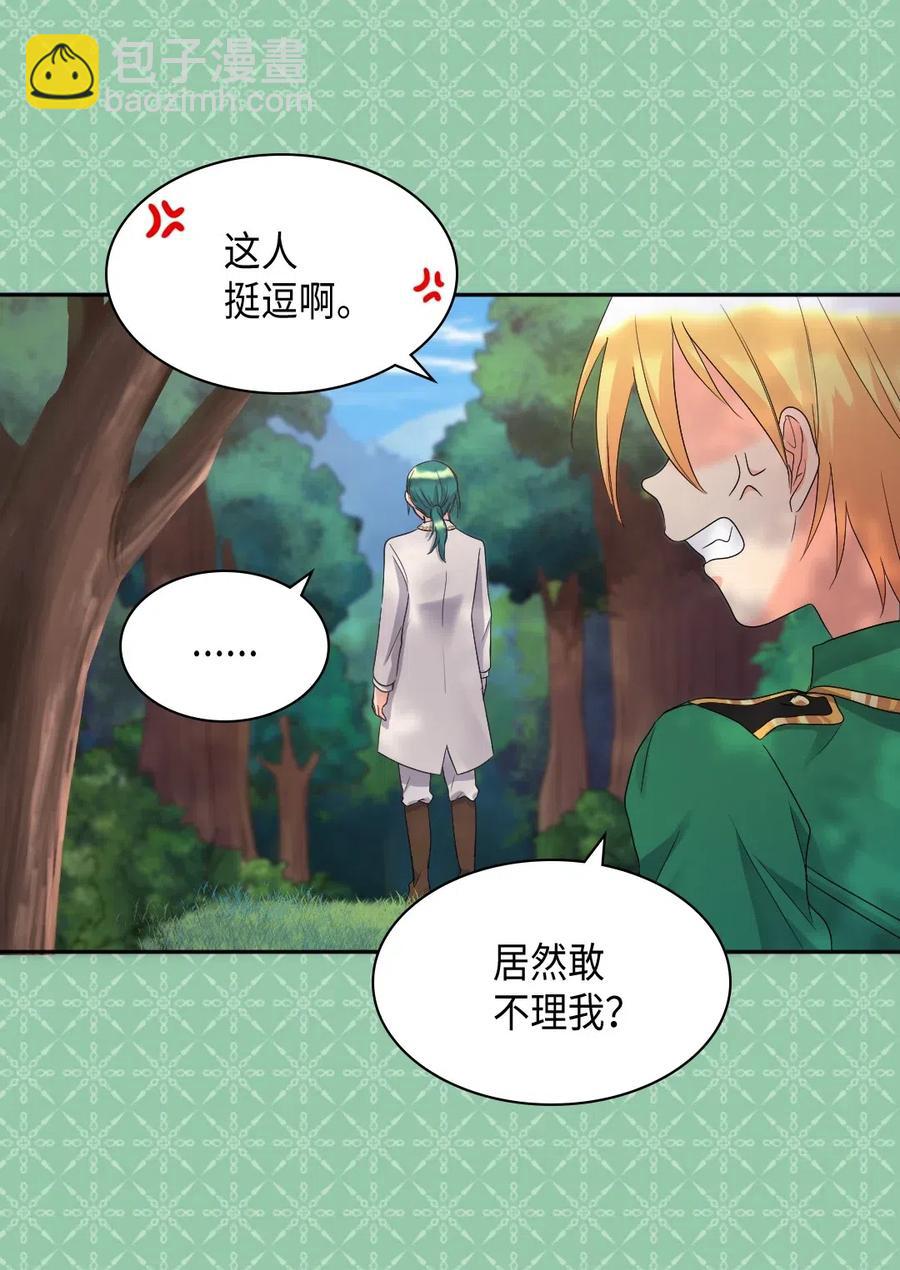 044 出发(1/2)-第44话