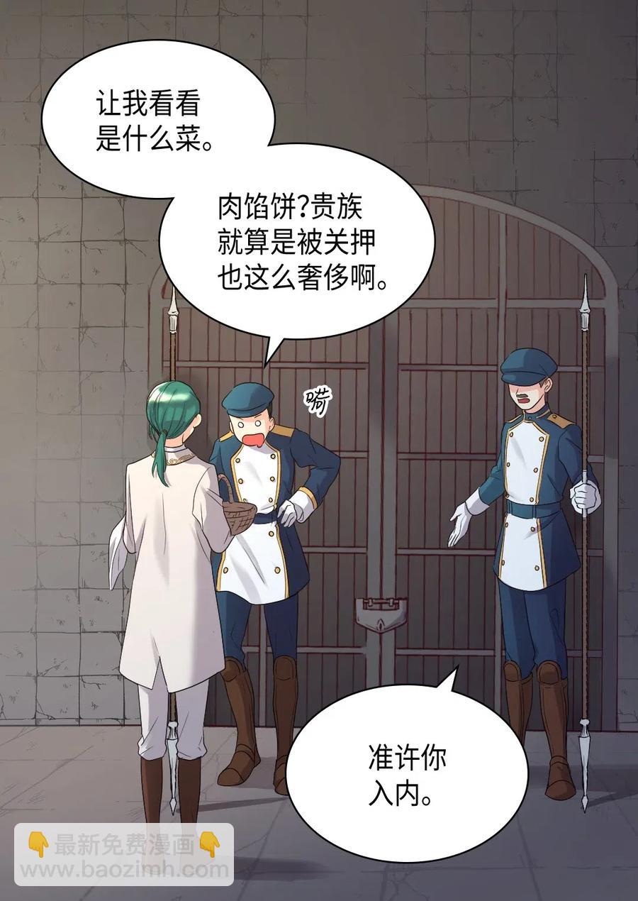 044 出发(1/2)-第44话