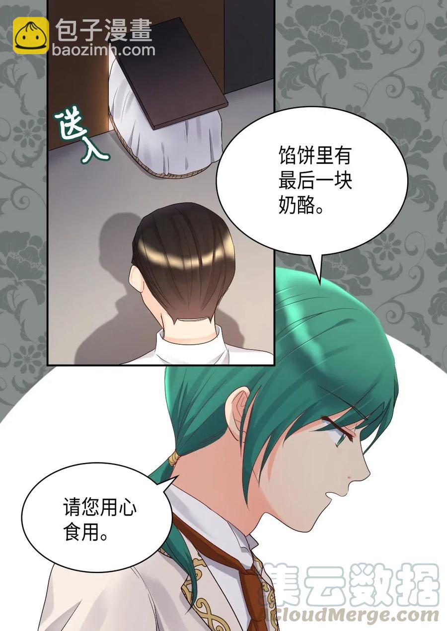 044 出发(1/2)-第44话