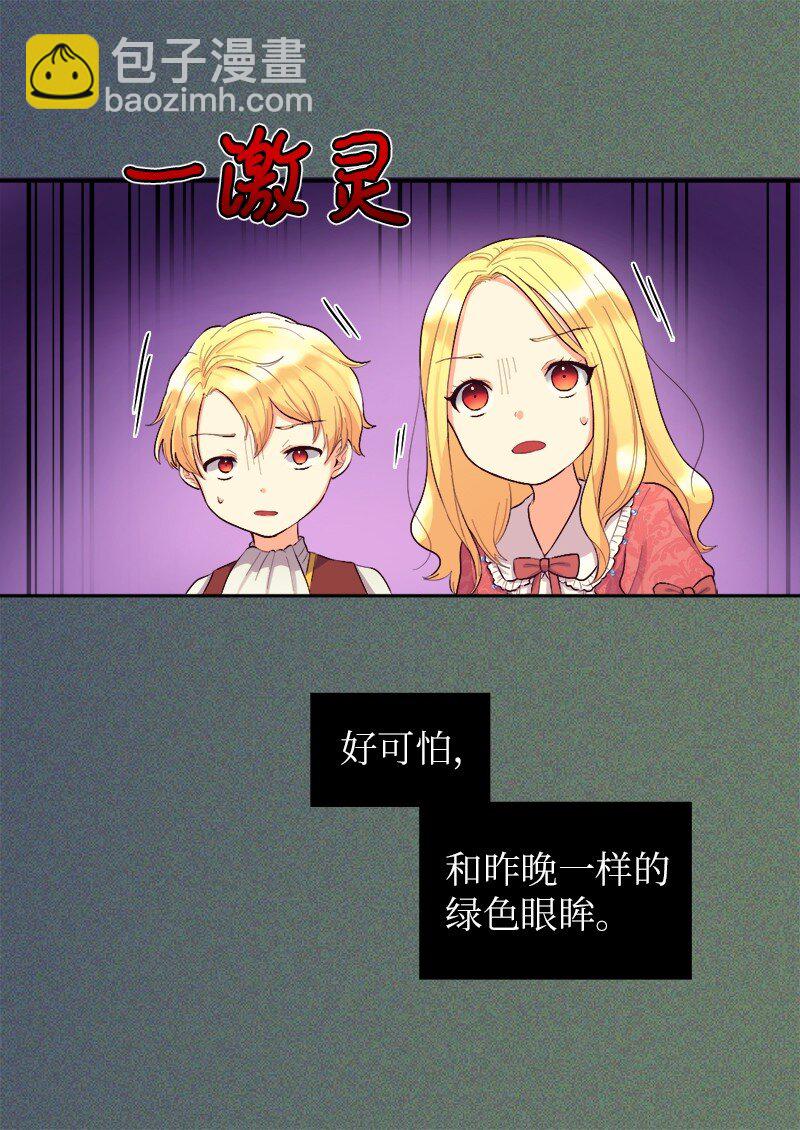 006 我们的父皇(1/2)-第6话