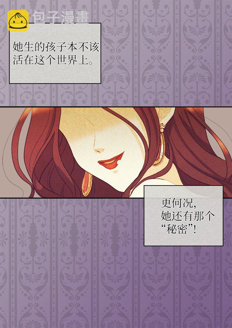 006 我们的父皇(1/2)-第6话