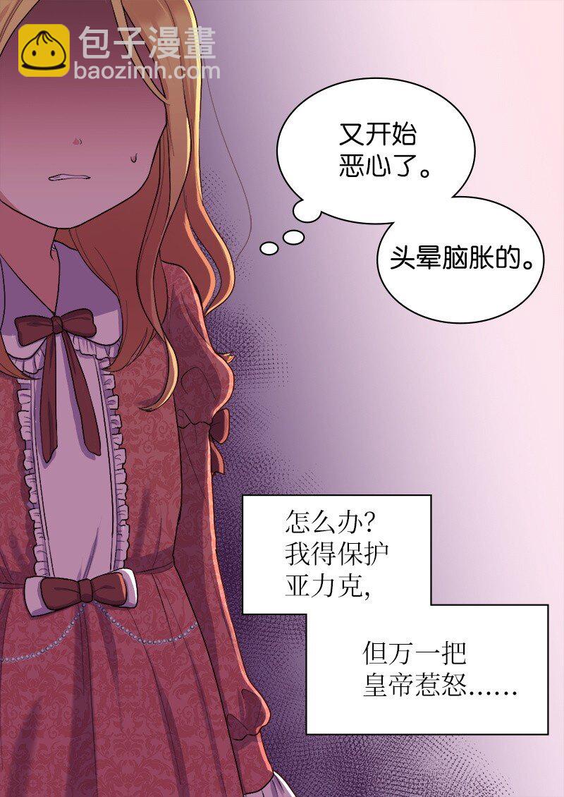 006 我们的父皇(1/2)-第6话