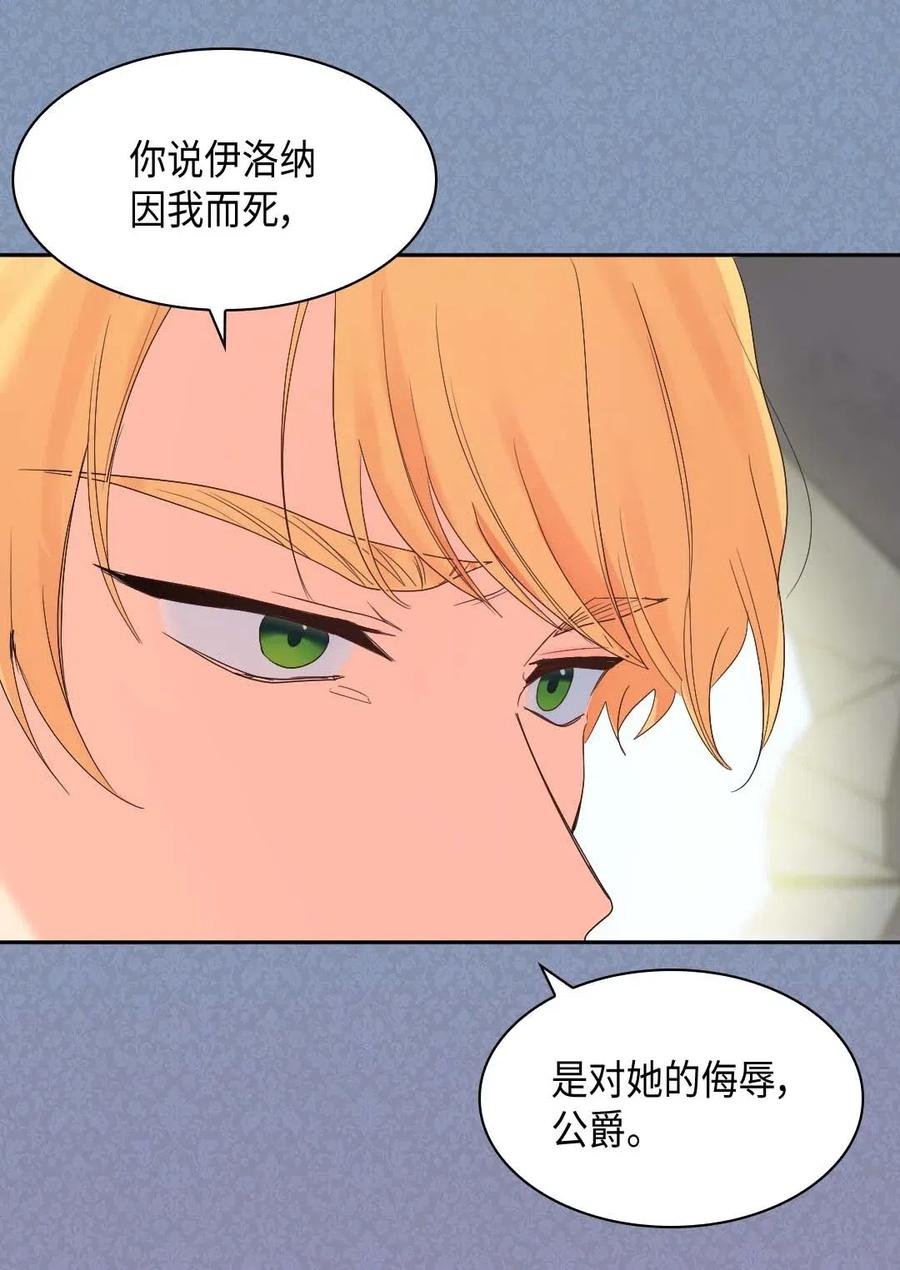 052 公爵的下场(1/2)-第52话