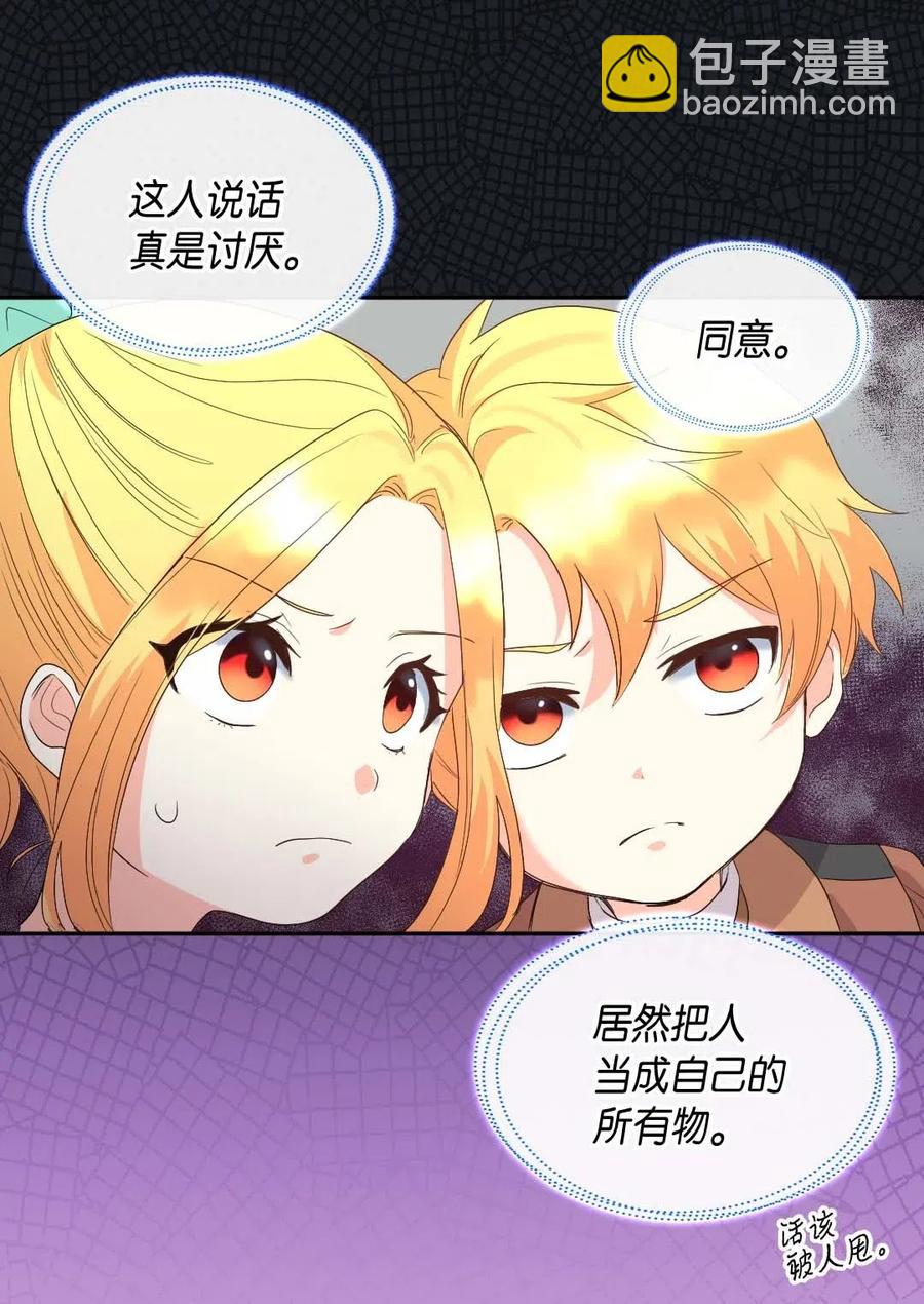 052 公爵的下场(1/2)-第52话