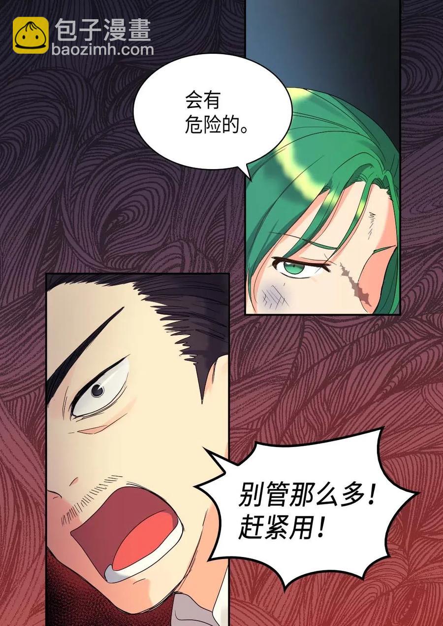 052 公爵的下场(1/2)-第52话