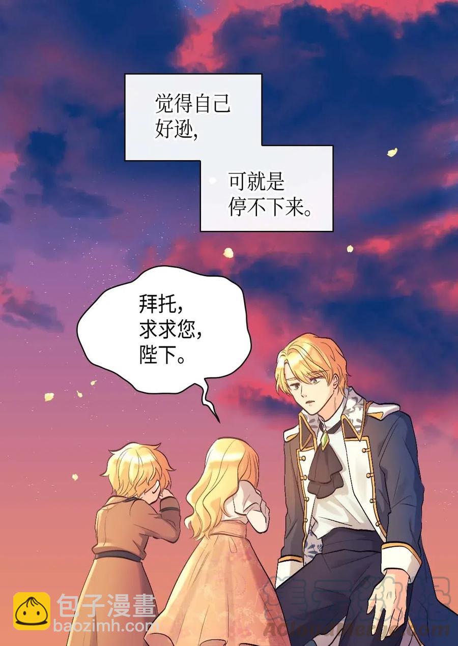 054 回到皇城(1/2)-第54话