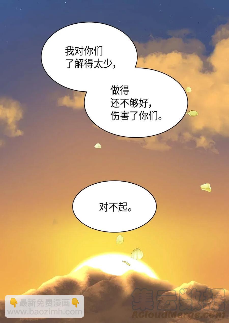 054 回到皇城(1/2)-第54话