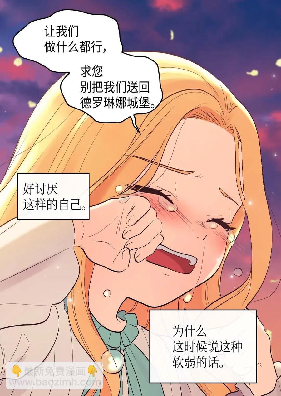 054 回到皇城(1/2)-第54话