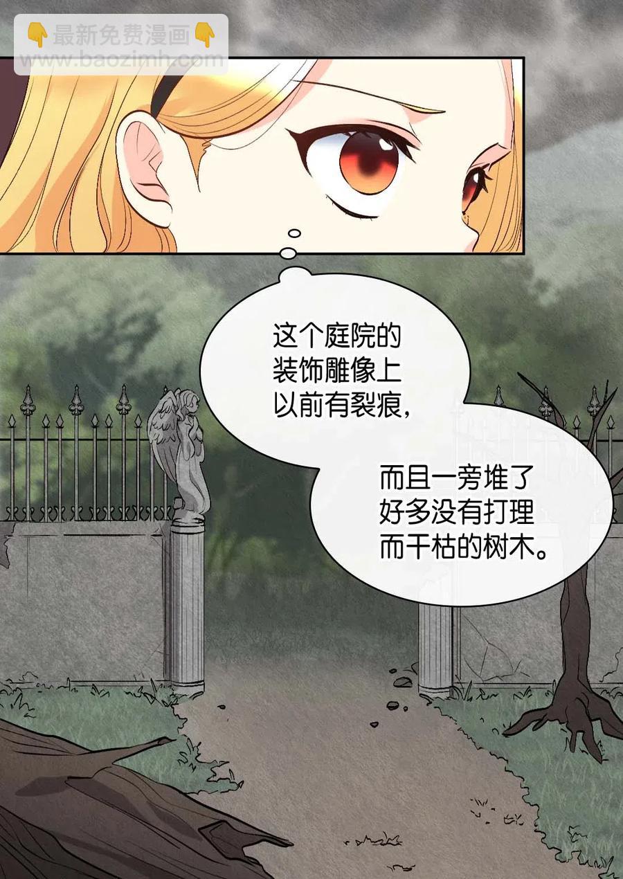 056 黑碧(1/2)-第56话