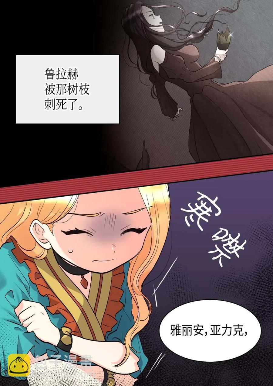 056 黑碧(1/2)-第56话