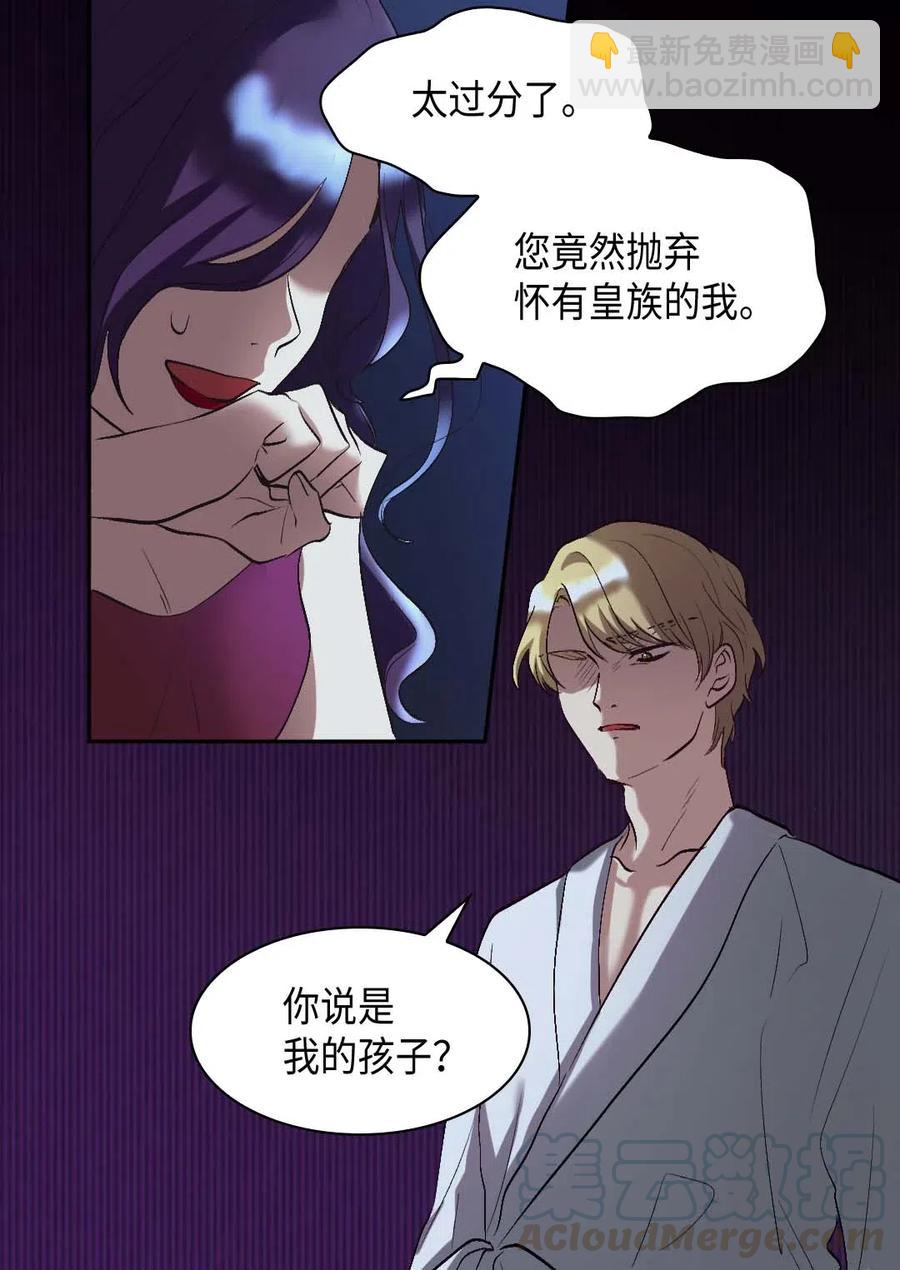 056 黑碧(1/2)-第56话