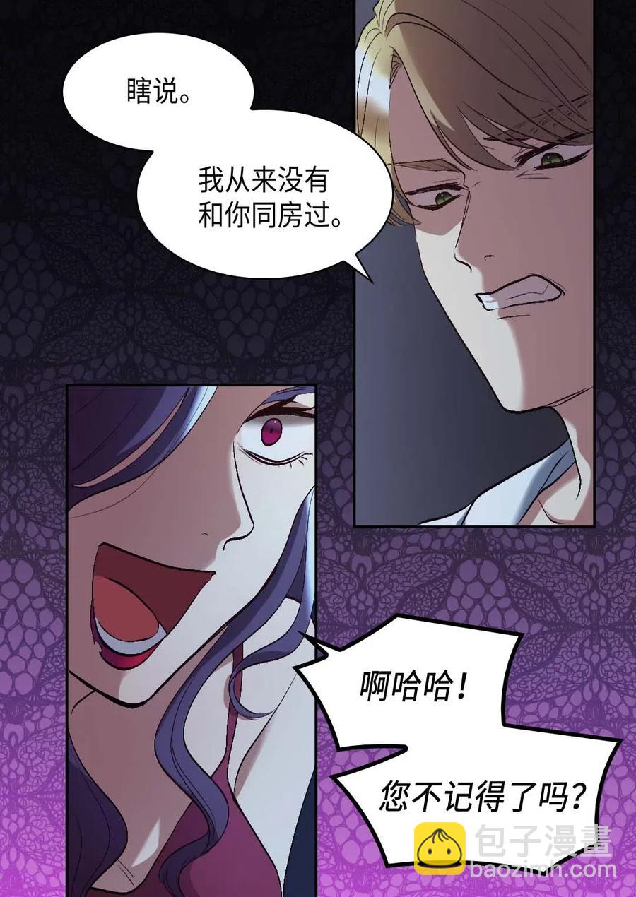 056 黑碧(1/2)-第56话