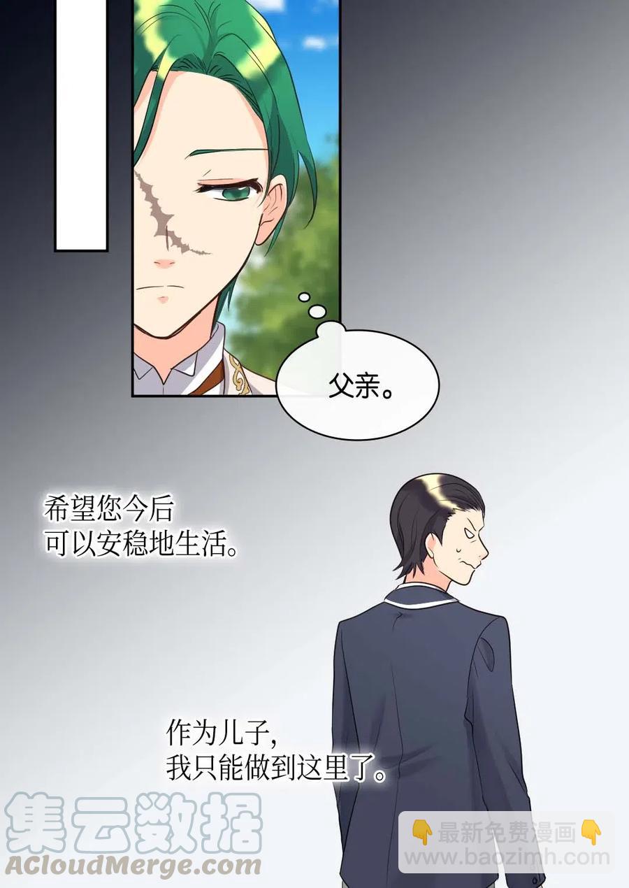 058 公子的下场(1/2)-第58话