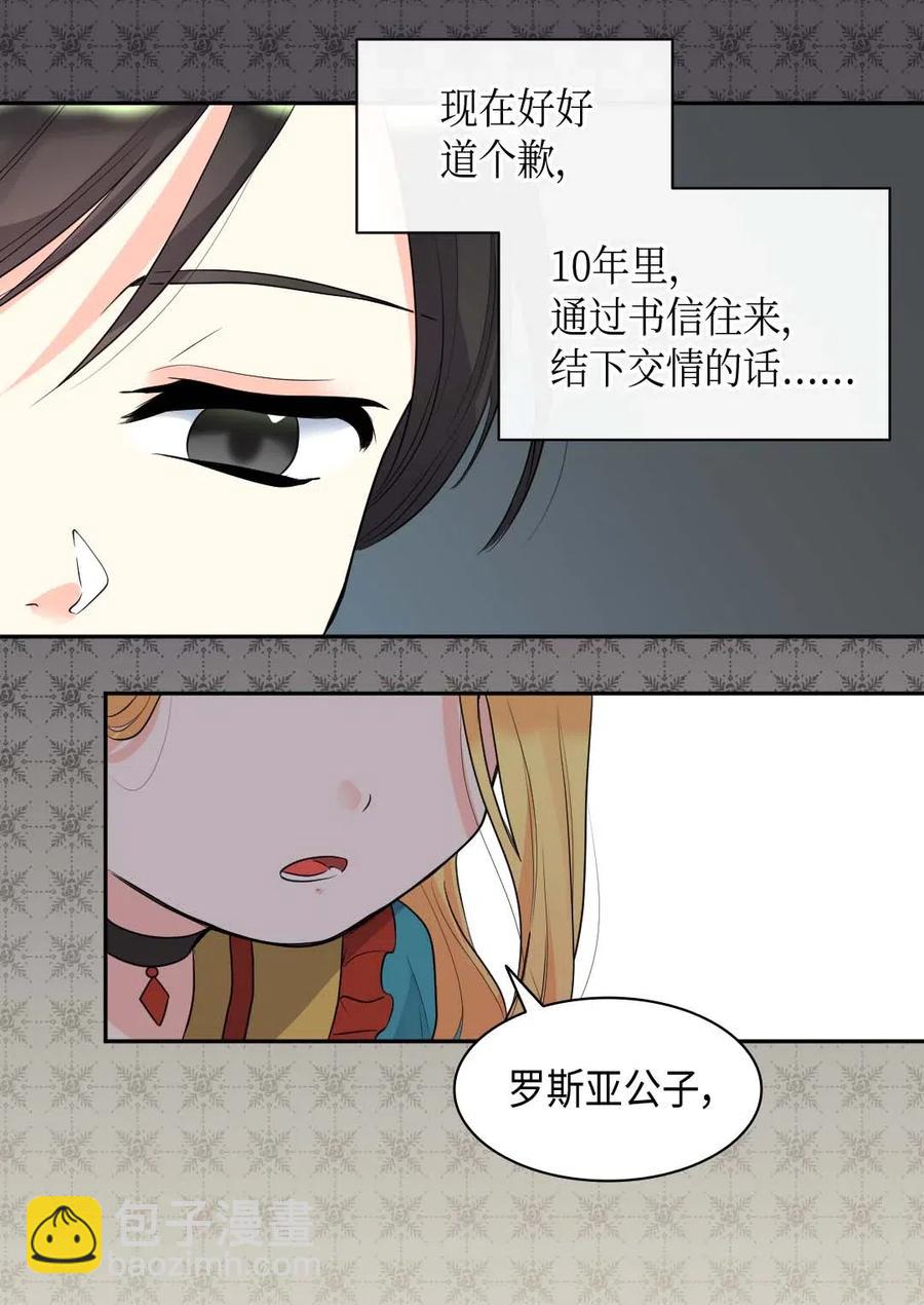 058 公子的下场(1/2)-第58话