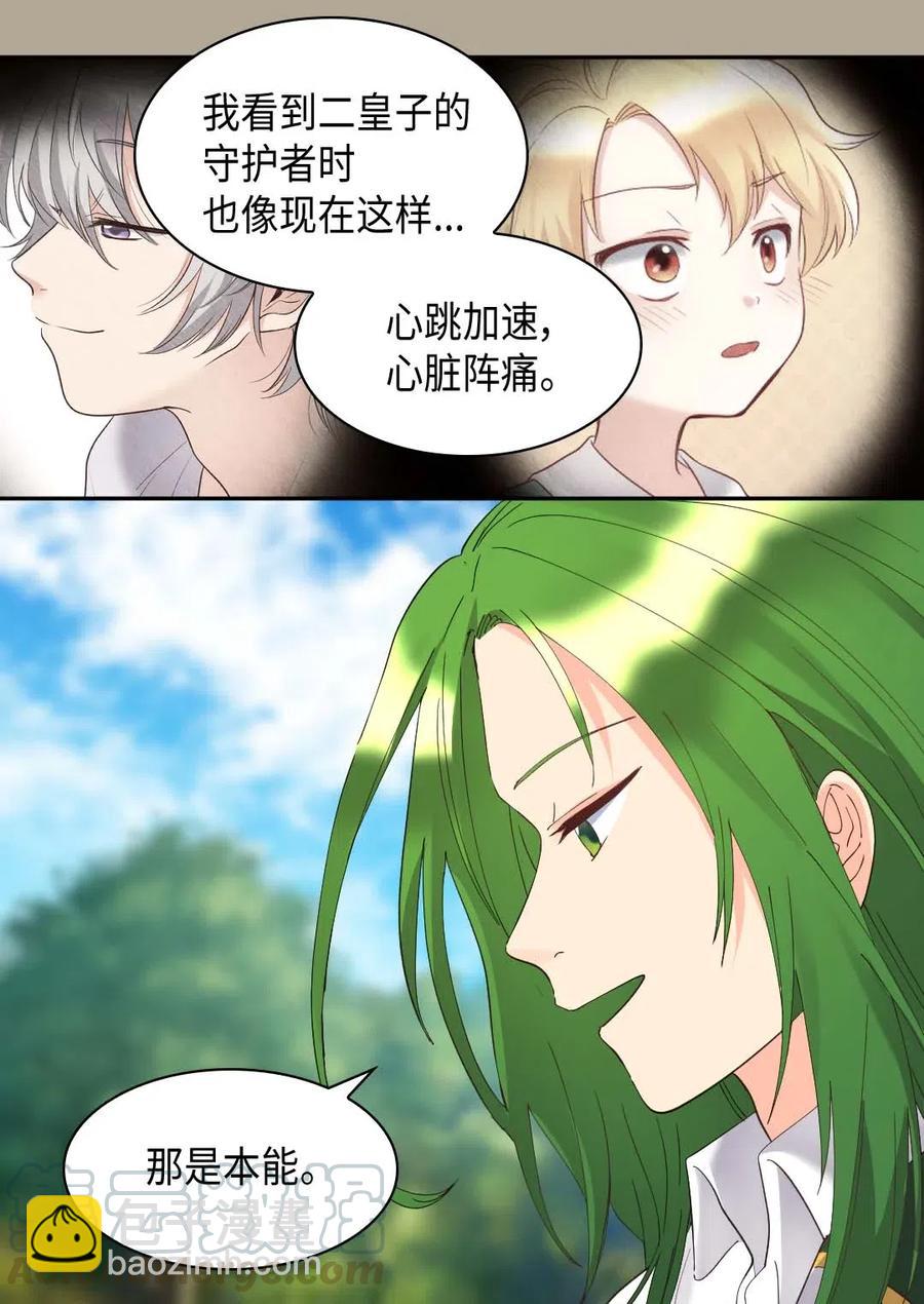 060 守护者(1/2)-第60话