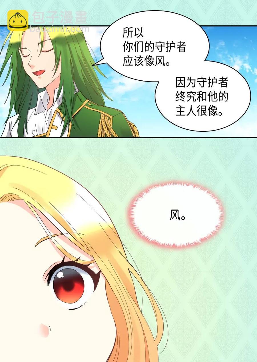 060 守护者(1/2)-第60话