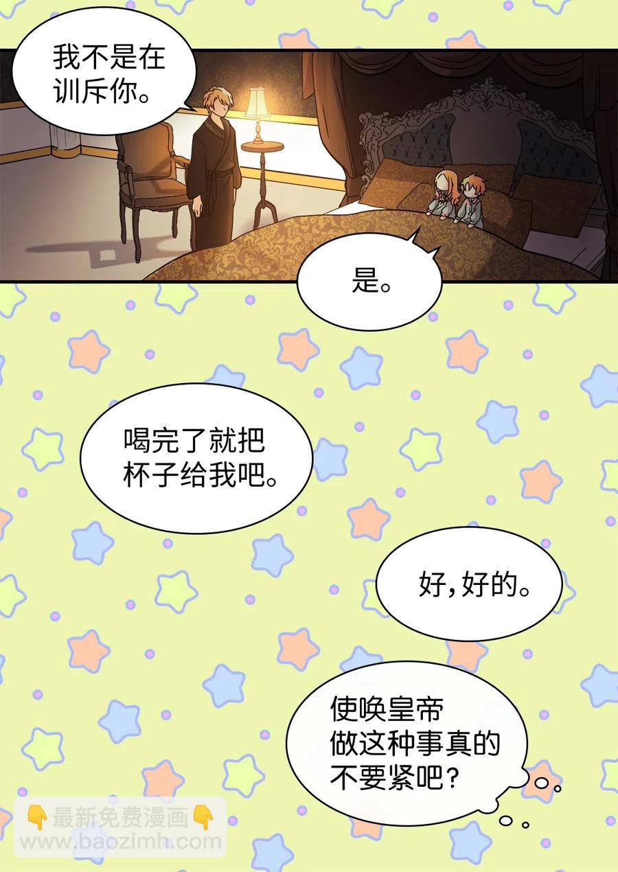 062 叫爸爸(1/2)-第62话