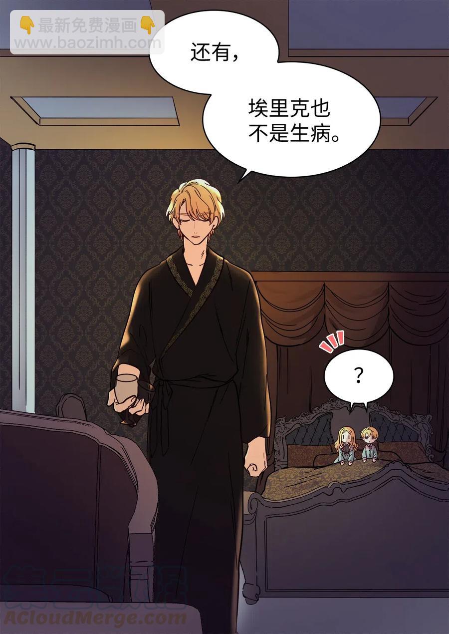 062 叫爸爸(1/2)-第62话