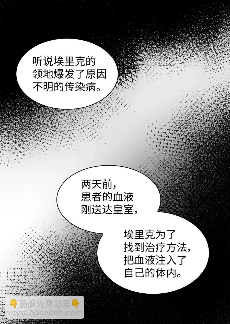 062 叫爸爸(1/2)-第62话