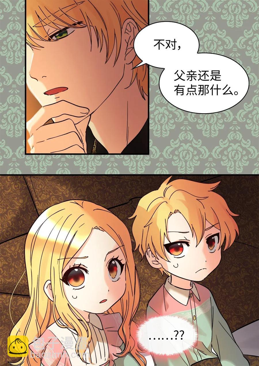 062 叫爸爸(1/2)-第62话