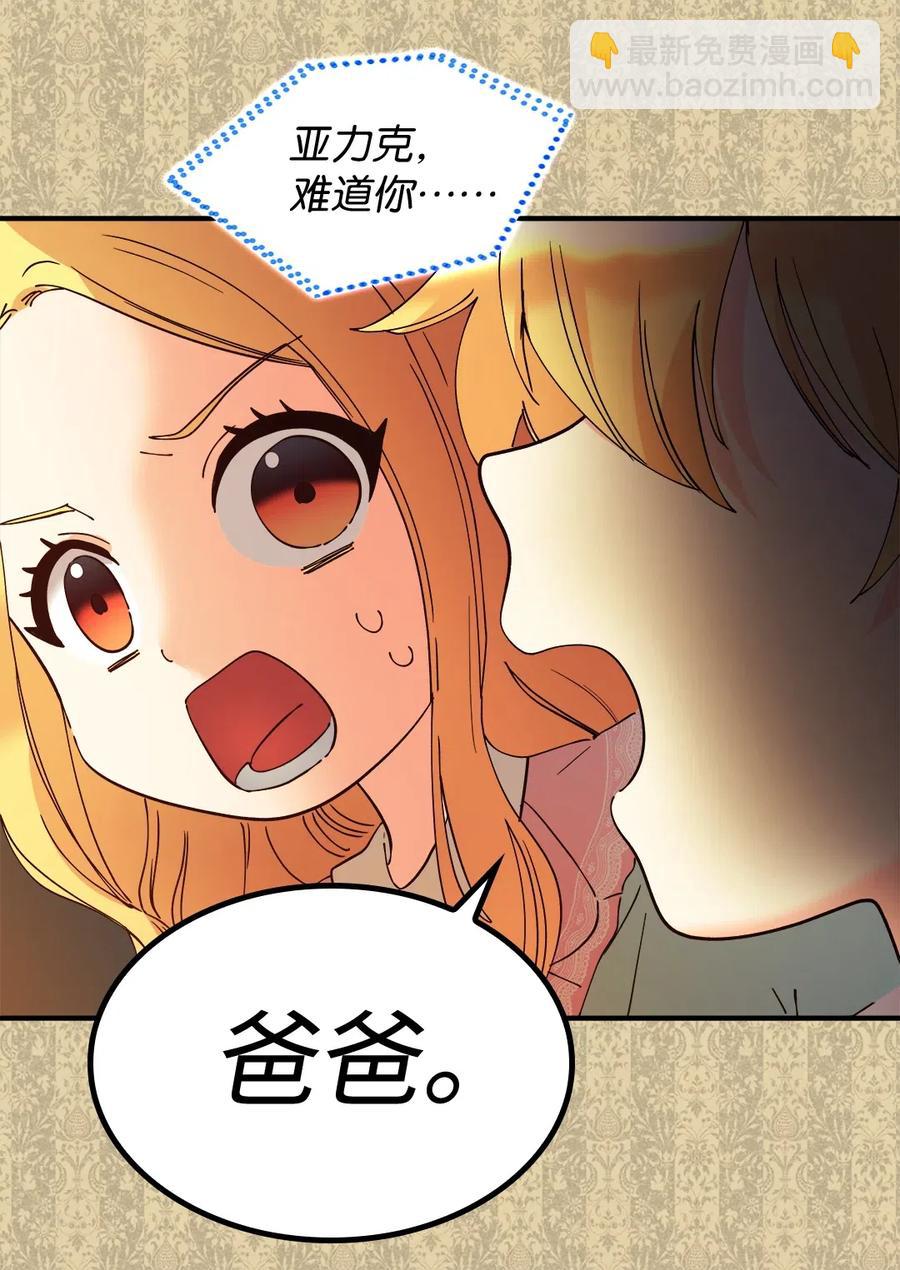 062 叫爸爸(1/2)-第62话