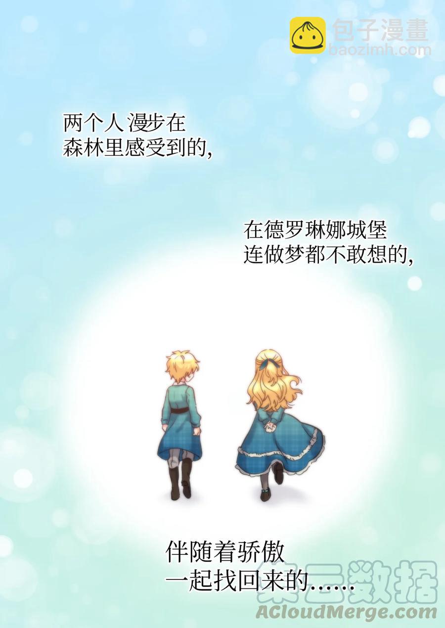 066 三皇子突变了？(1/2)-第66话