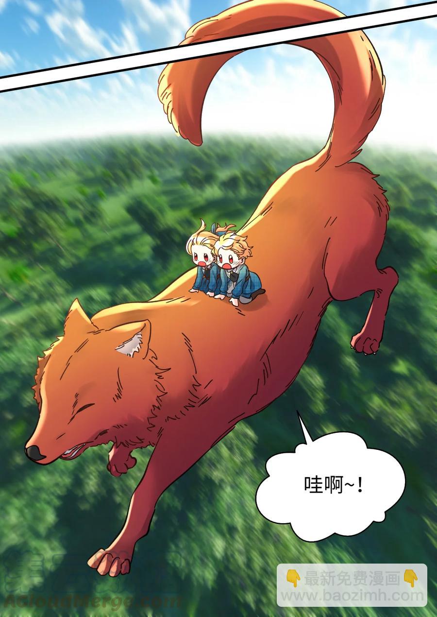 066 三皇子突变了？(1/2)-第66话