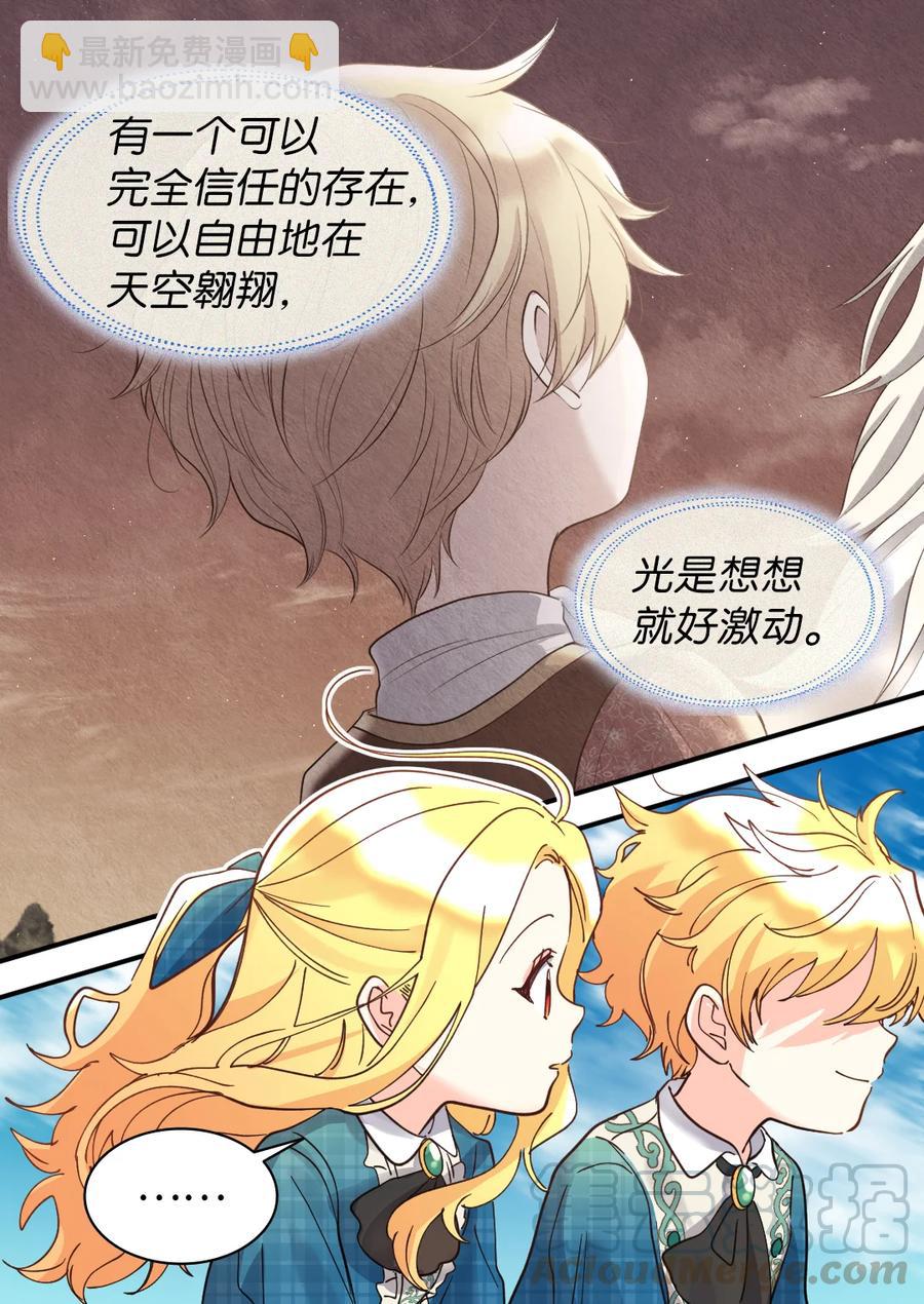 066 三皇子突变了？(1/2)-第66话