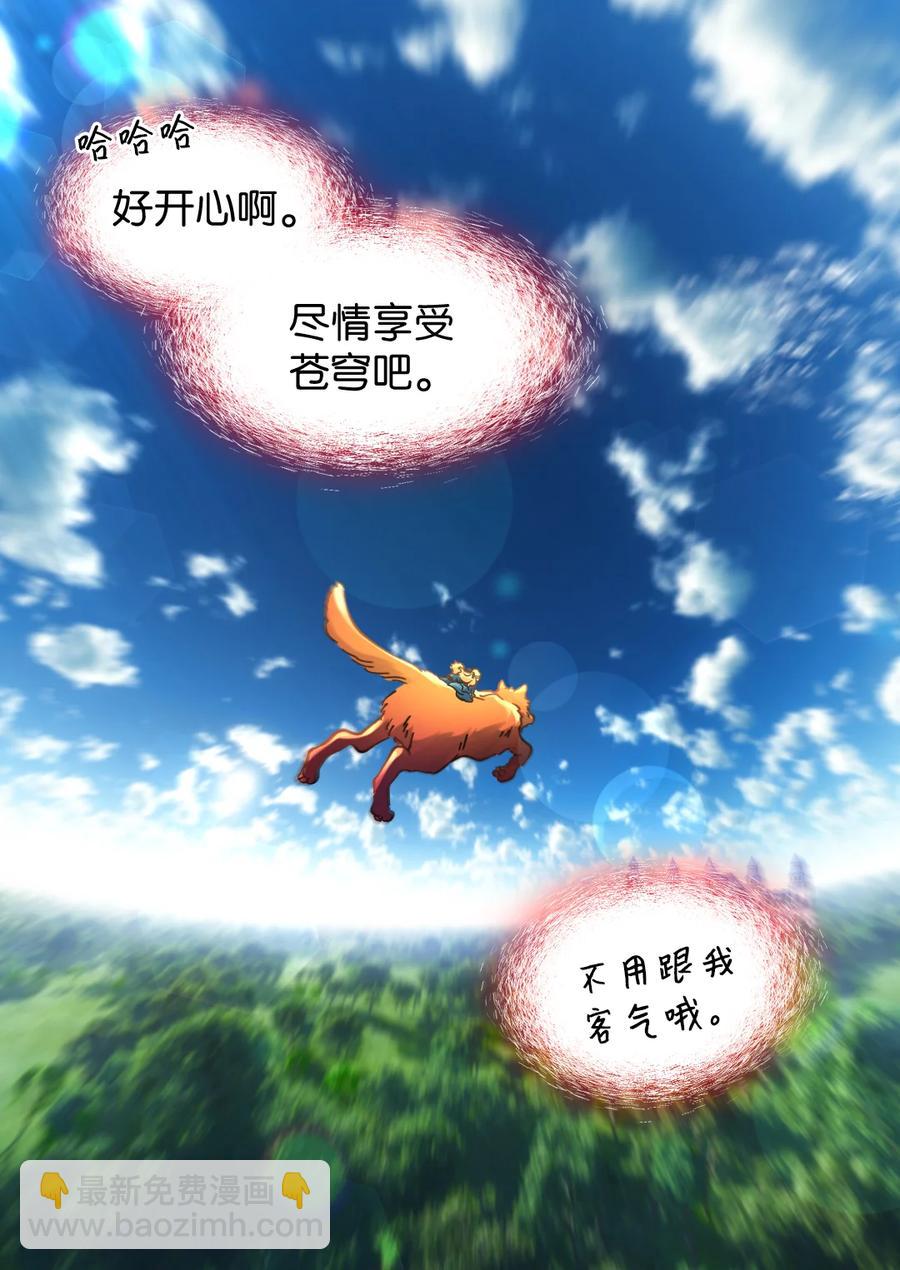 066 三皇子突变了？(1/2)-第66话