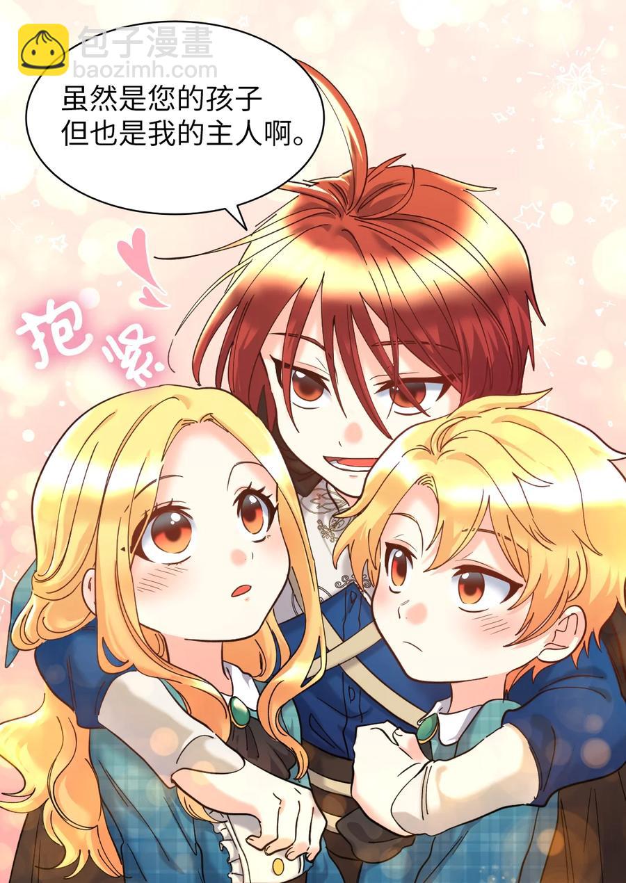 066 三皇子突变了？(1/2)-第66话