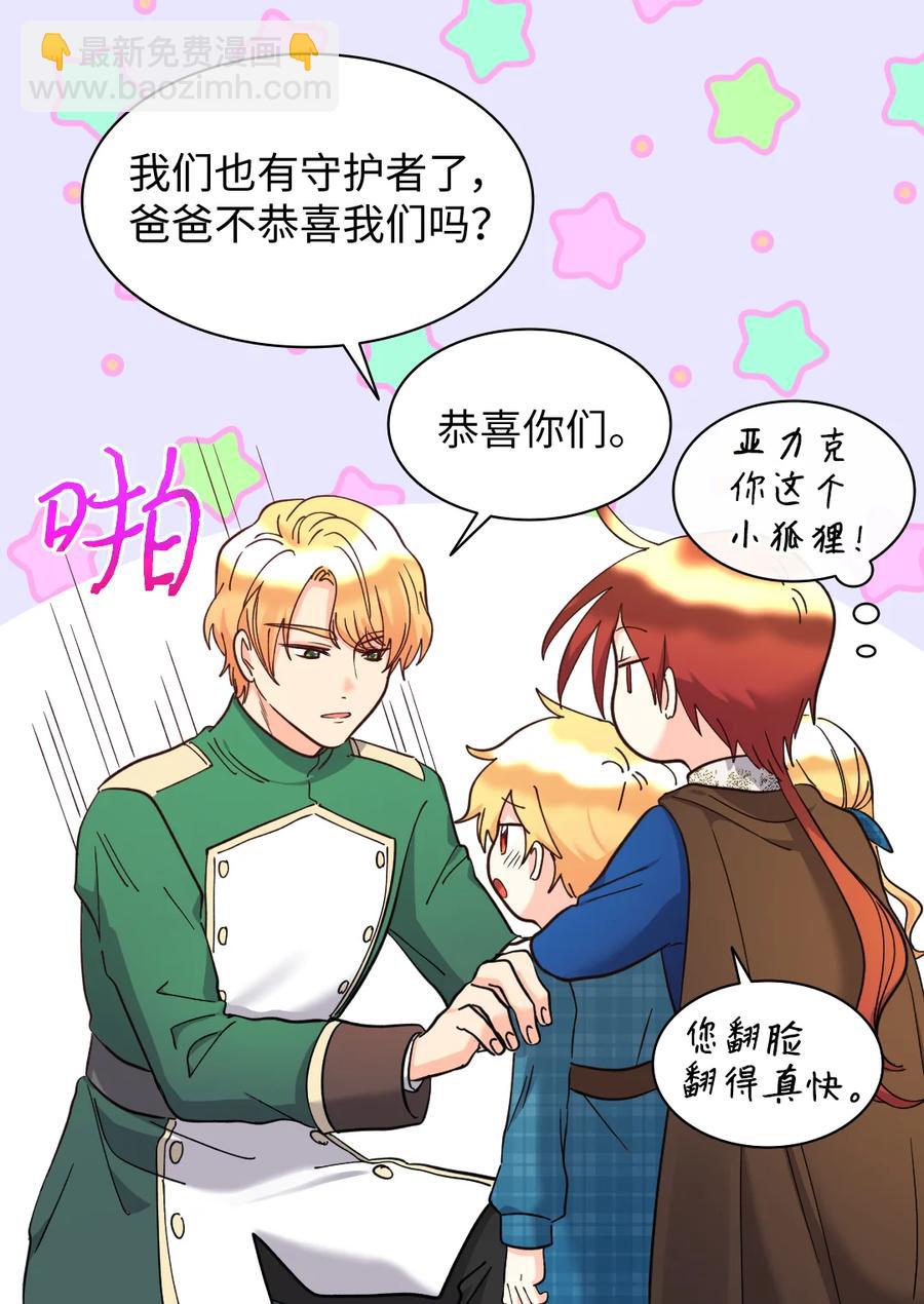 066 三皇子突变了？(1/2)-第66话