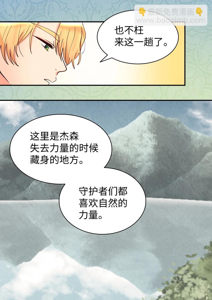 066 三皇子突变了？(1/2)-第66话